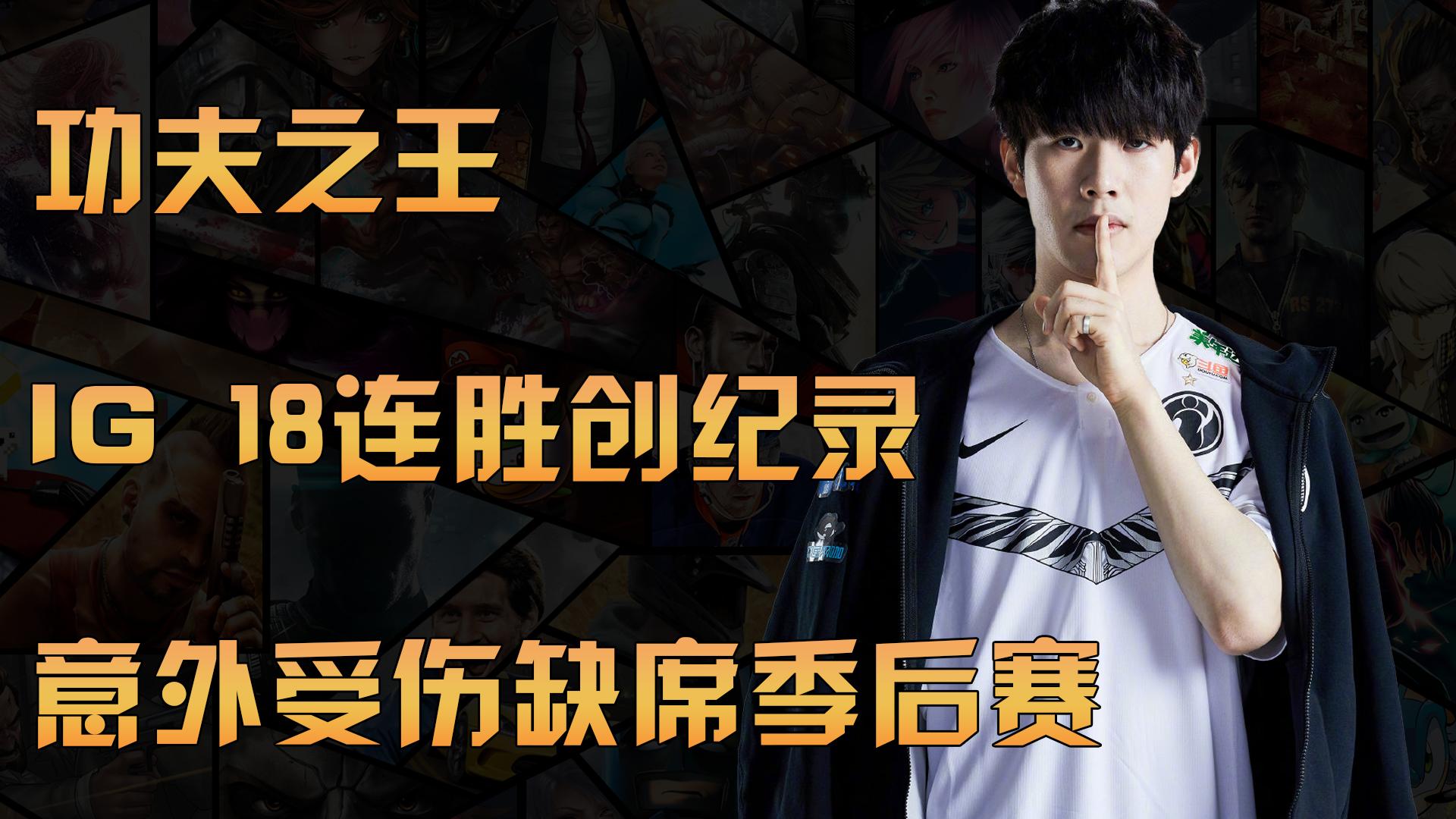 爱游戏AYX官方认证TheShy意外战胜美国队，战术调整引爆全场！