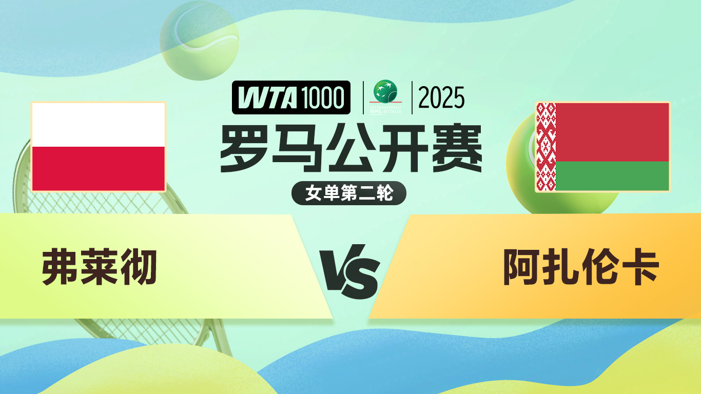 罗马训练开放日,今晨强势反弹引欢呼,法国杯在即,轮换策略成焦点(今晚央视一套焦点访谈) 罗马训练开放日,今晨强势反弹引欢呼,法国杯在即,轮换策略成焦点(今晚央视一套焦点访谈)