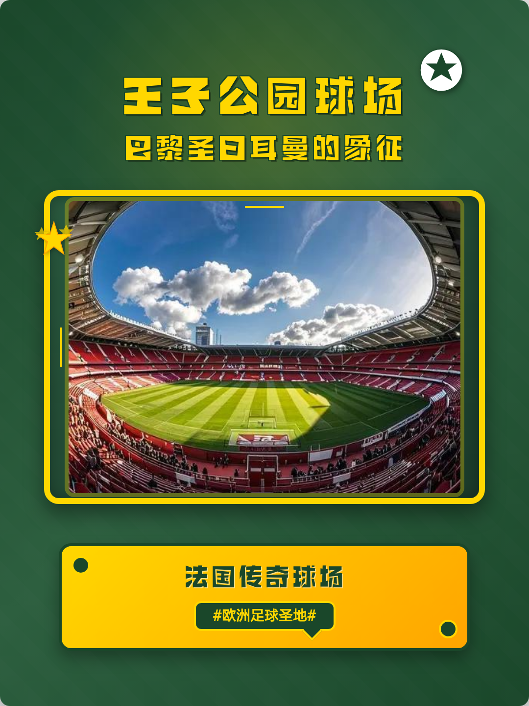 AYX中国官方网站NBA总决赛赛程吃紧，巴黎圣日耳曼加时末段调整名单，悬念犹存，球队文化再被提及的简单介绍